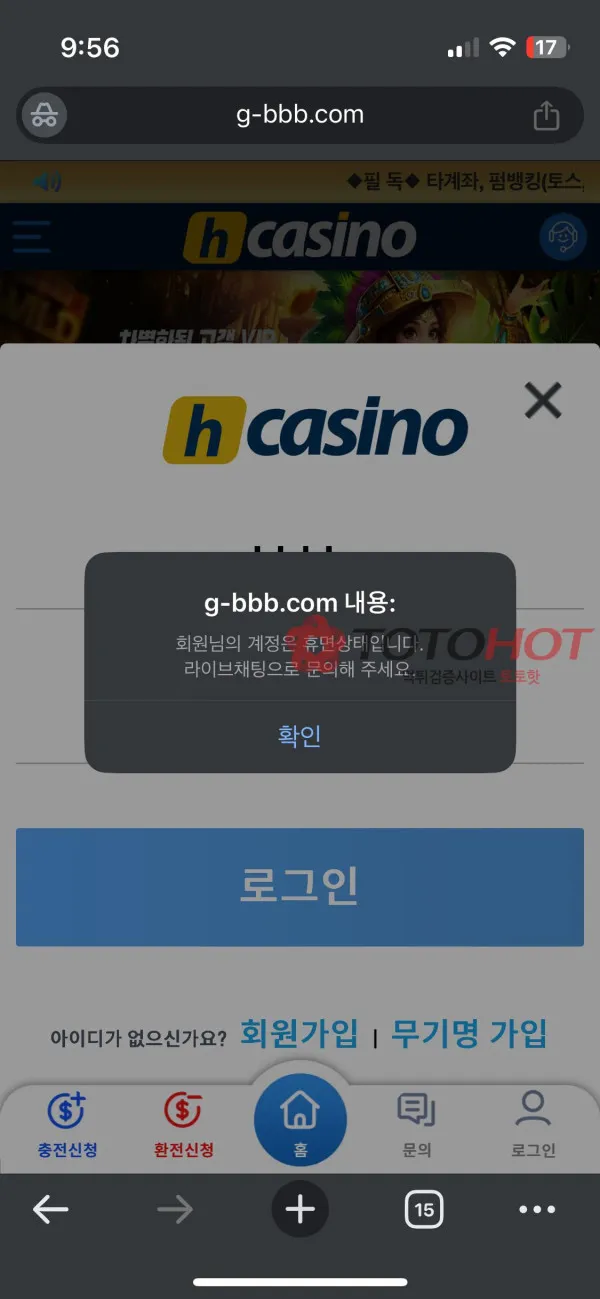 토토핫 제보에 첨부된 이미지 2