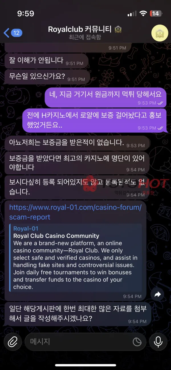 토토핫 제보에 첨부된 이미지 4