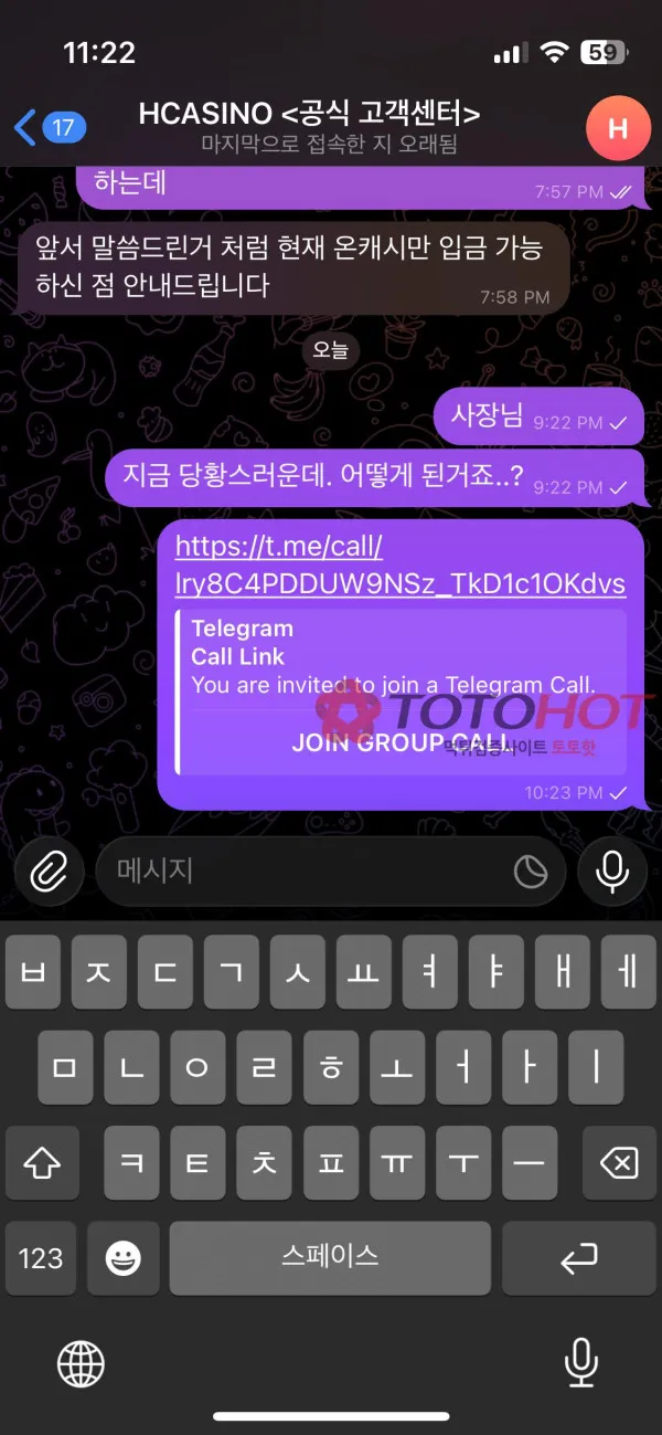 토토핫 제보에 첨부된 이미지 5