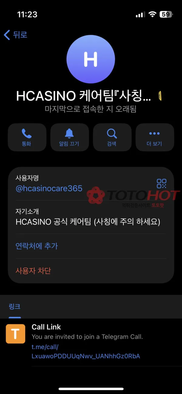 토토핫 제보에 첨부된 이미지 7