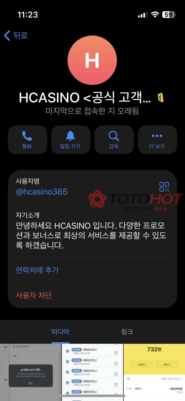 토토핫 제보에 첨부된 이미지 8