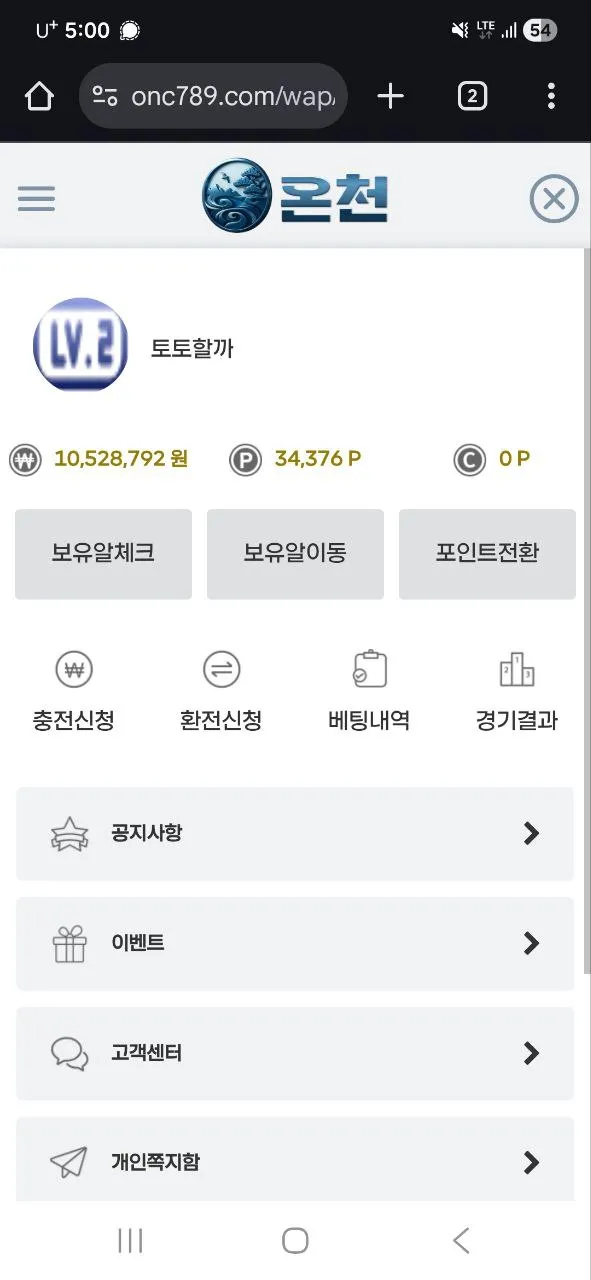 토토핫 제보에 첨부된 이미지 1