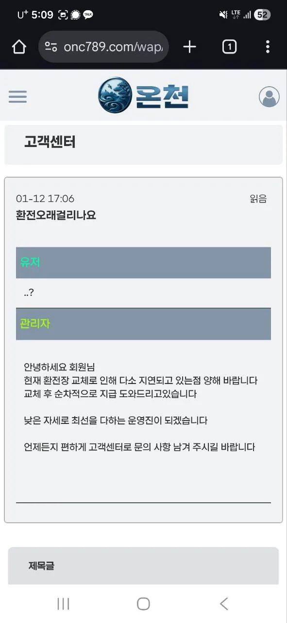 토토핫 제보에 첨부된 이미지 2