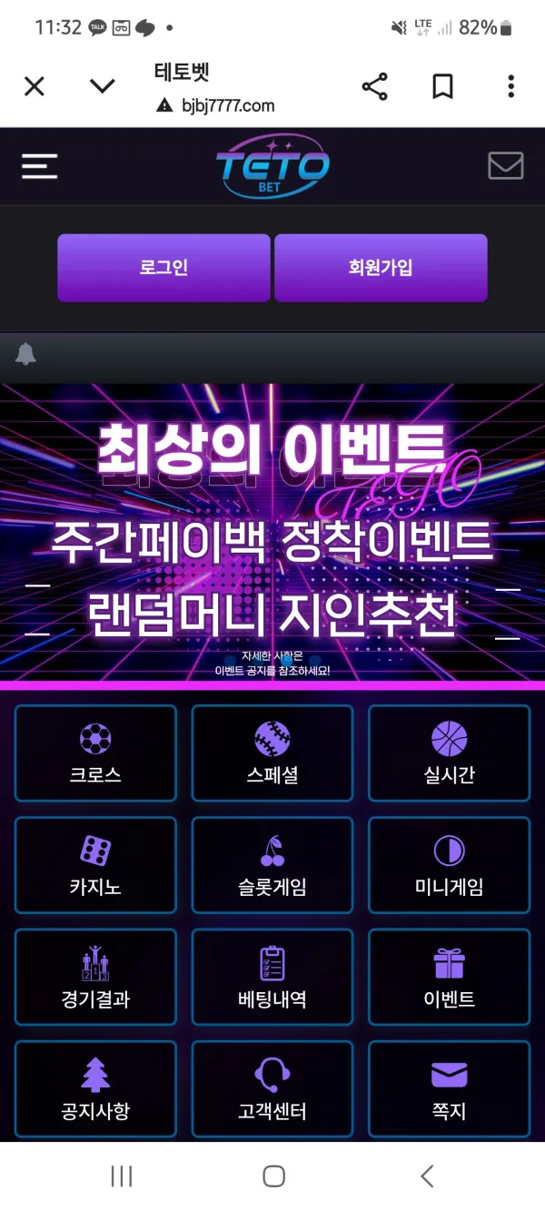 토토핫 제보에 첨부된 이미지 1