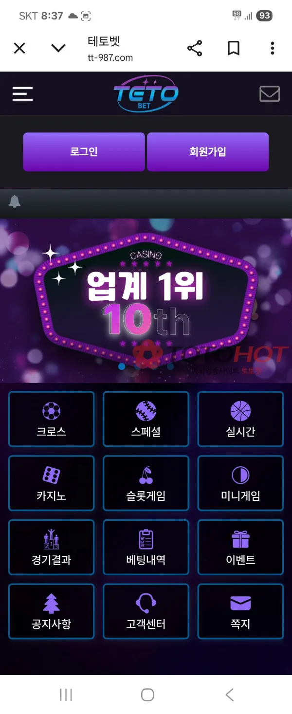 토토핫 제보에 첨부된 이미지 2
