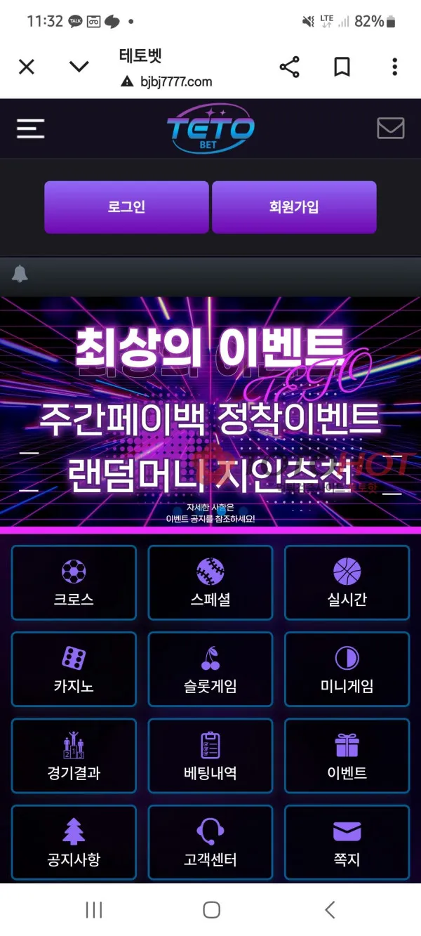 토토핫 제보에 첨부된 이미지 3