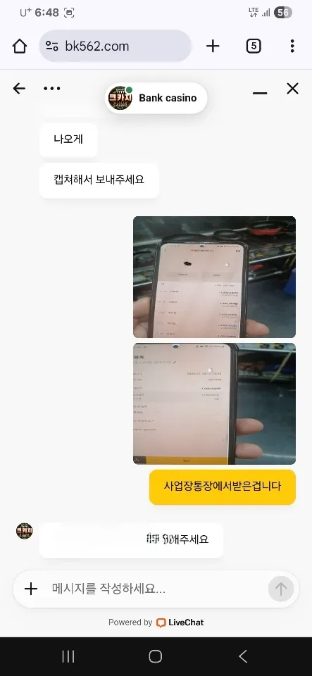 토토핫 제보에 첨부된 이미지 1