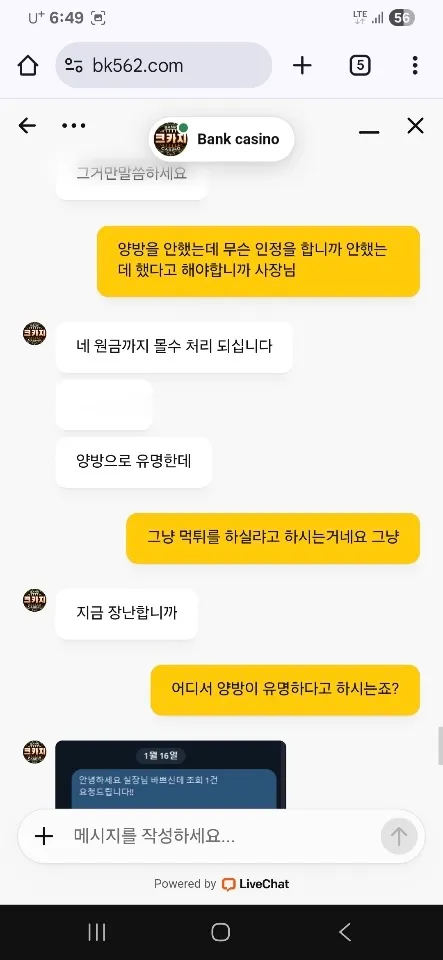 토토핫 제보에 첨부된 이미지 4