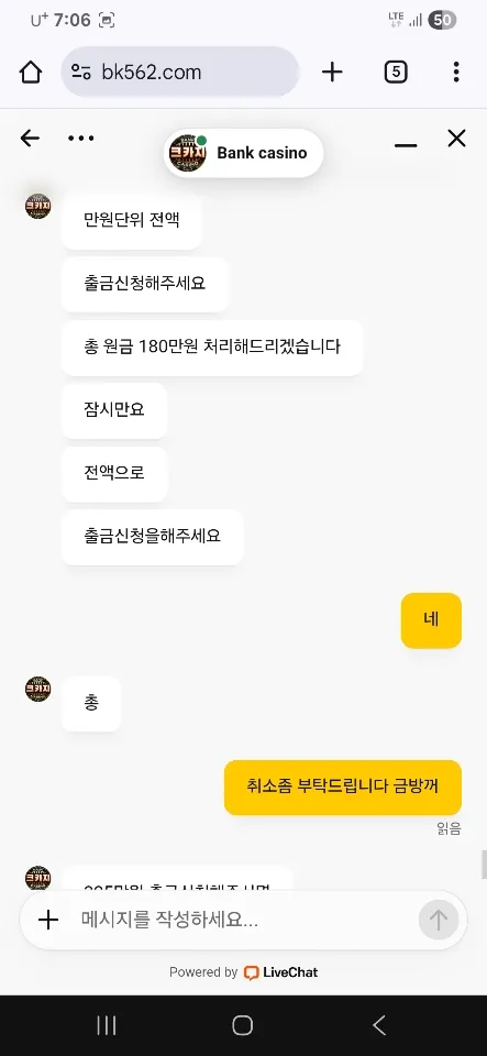 토토핫 제보에 첨부된 이미지 7