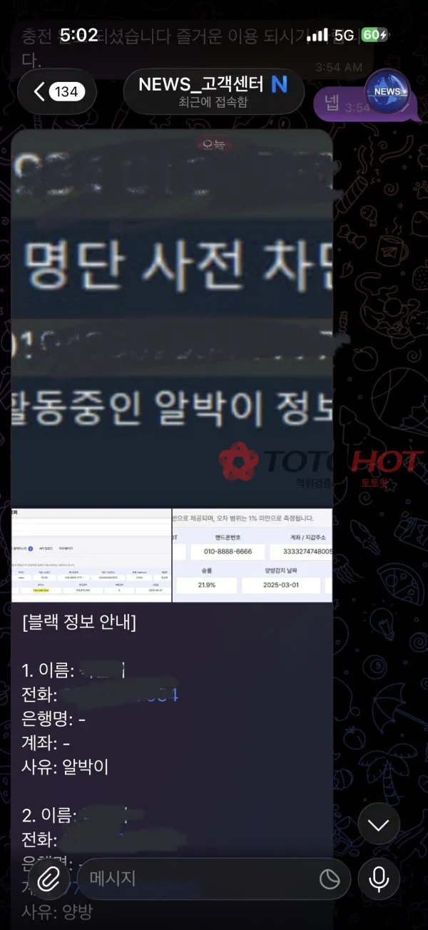 토토핫 제보에 첨부된 이미지 2