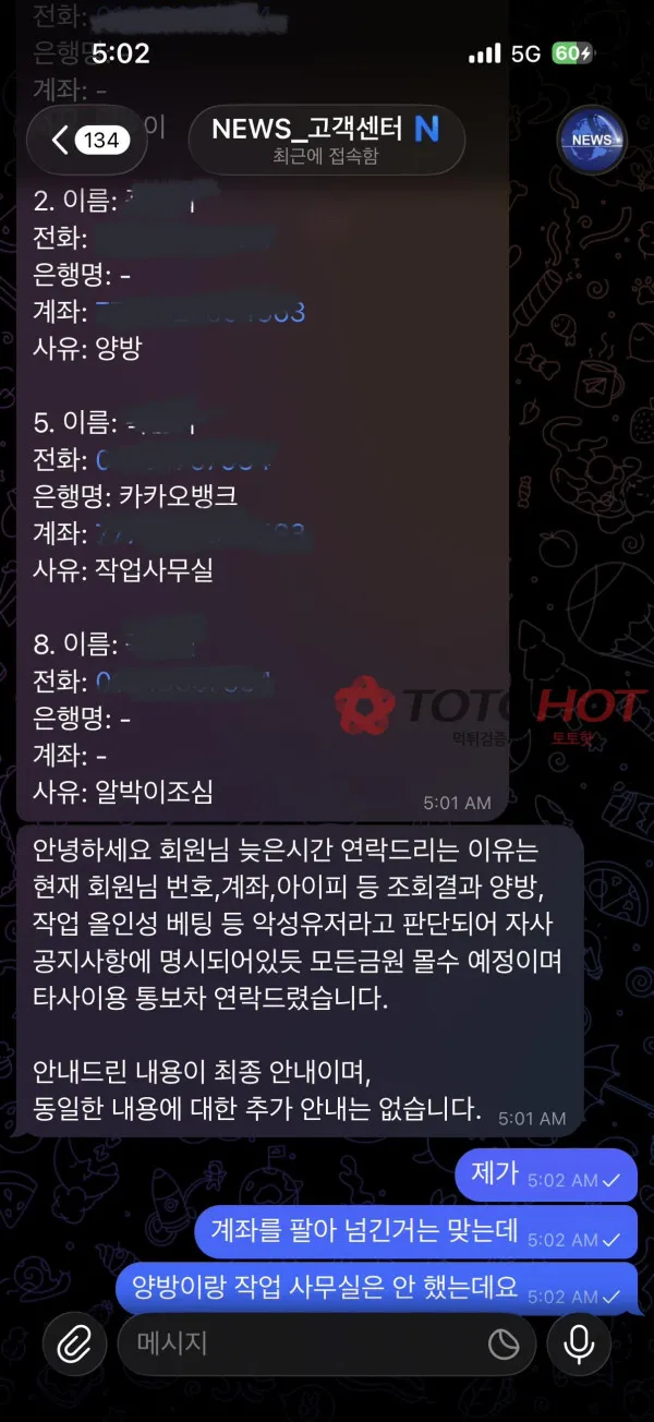 토토핫 제보에 첨부된 이미지 3
