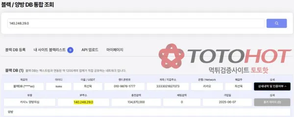 토토핫 제보에 첨부된 이미지 4