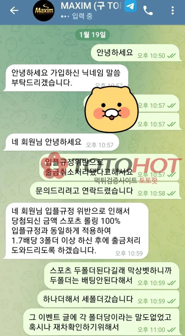 토토핫 제보에 첨부된 이미지 4