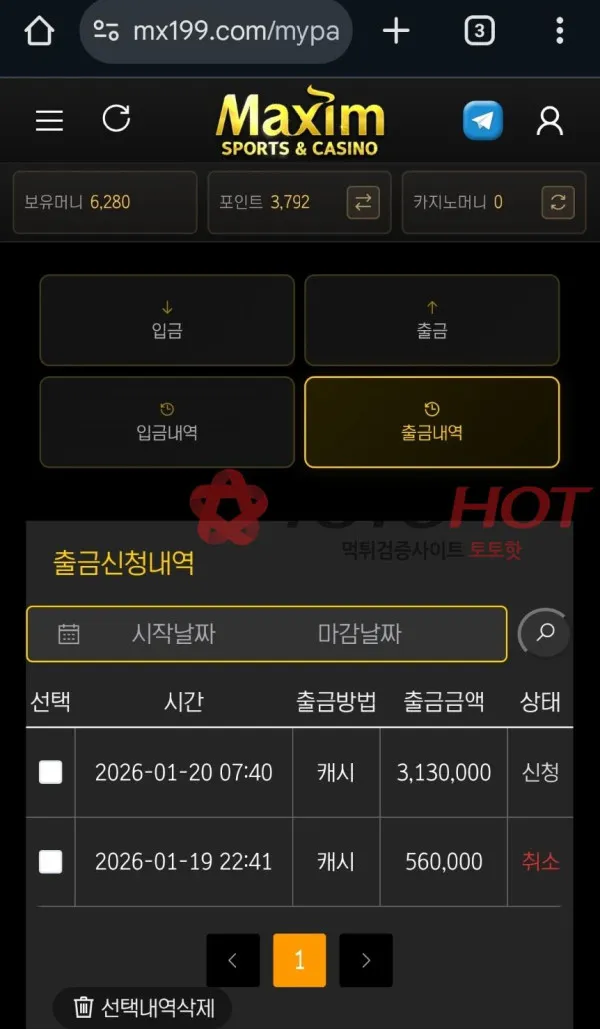 토토핫 제보에 첨부된 이미지 8