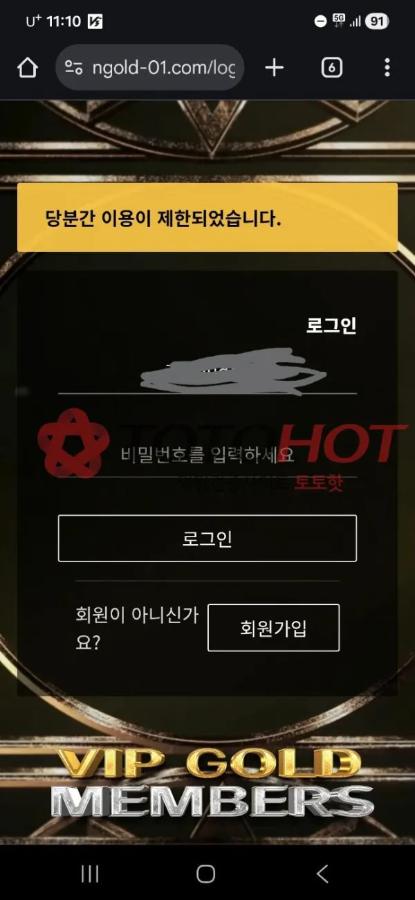 토토핫 제보에 첨부된 이미지 2