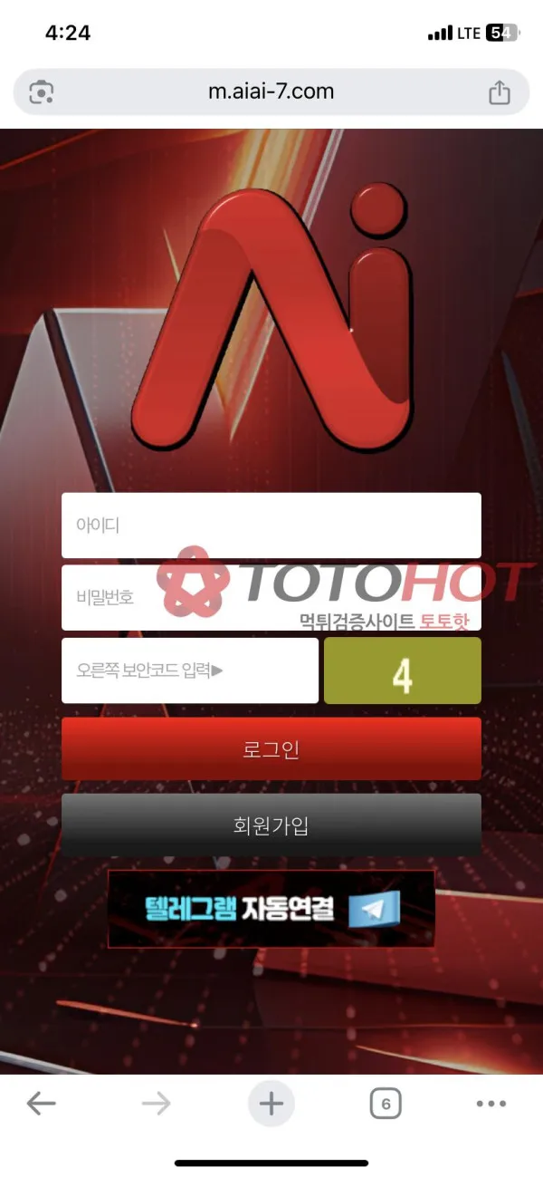 토토핫 제보에 첨부된 이미지 2