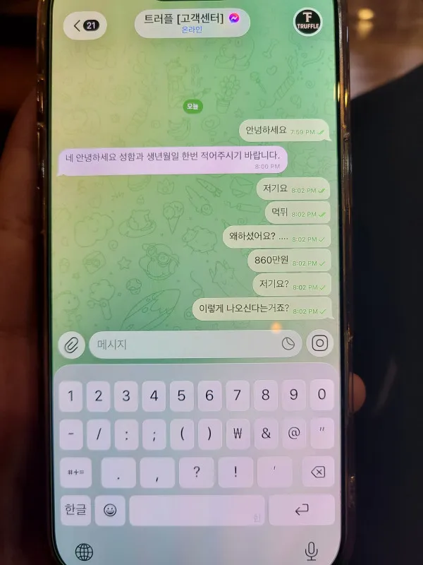 토토핫 제보에 첨부된 이미지 1