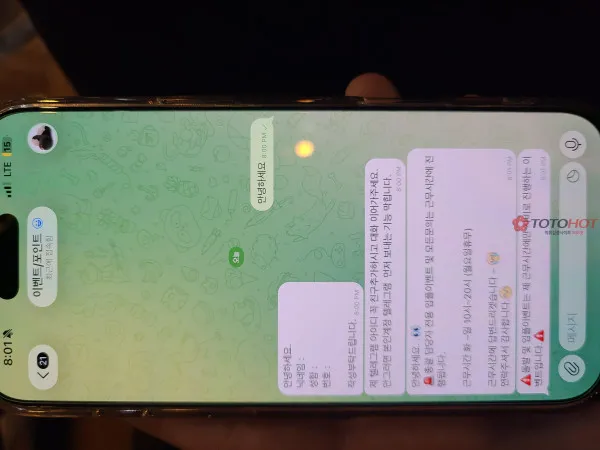 토토핫 제보에 첨부된 이미지 2
