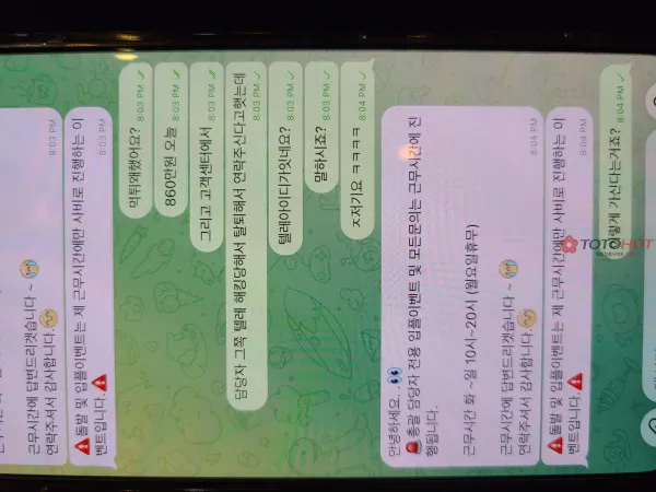 토토핫 제보에 첨부된 이미지 3