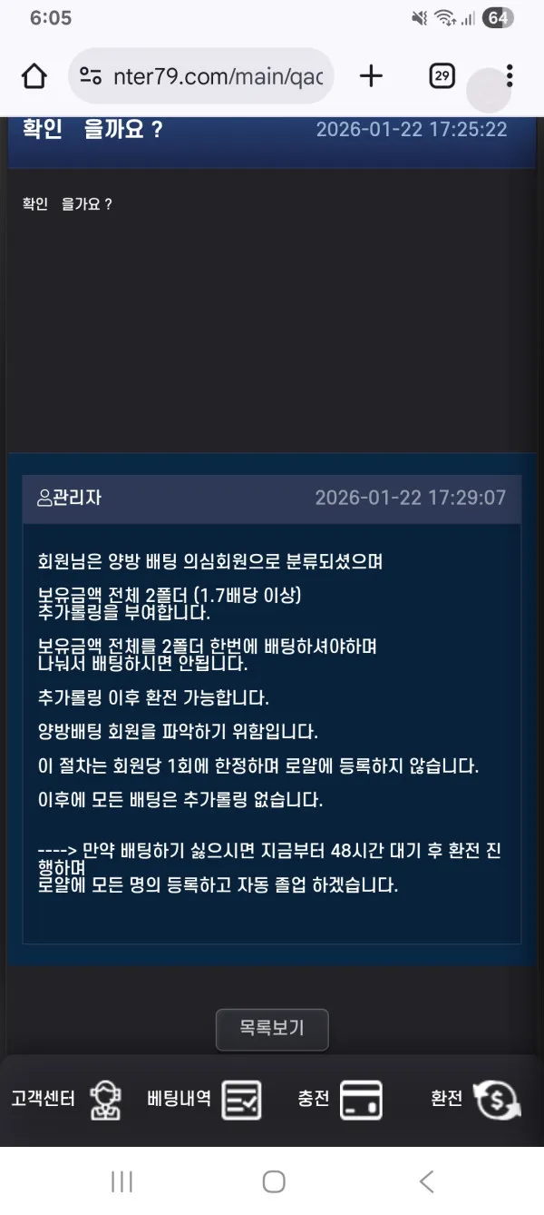 토토핫 제보에 첨부된 이미지 1