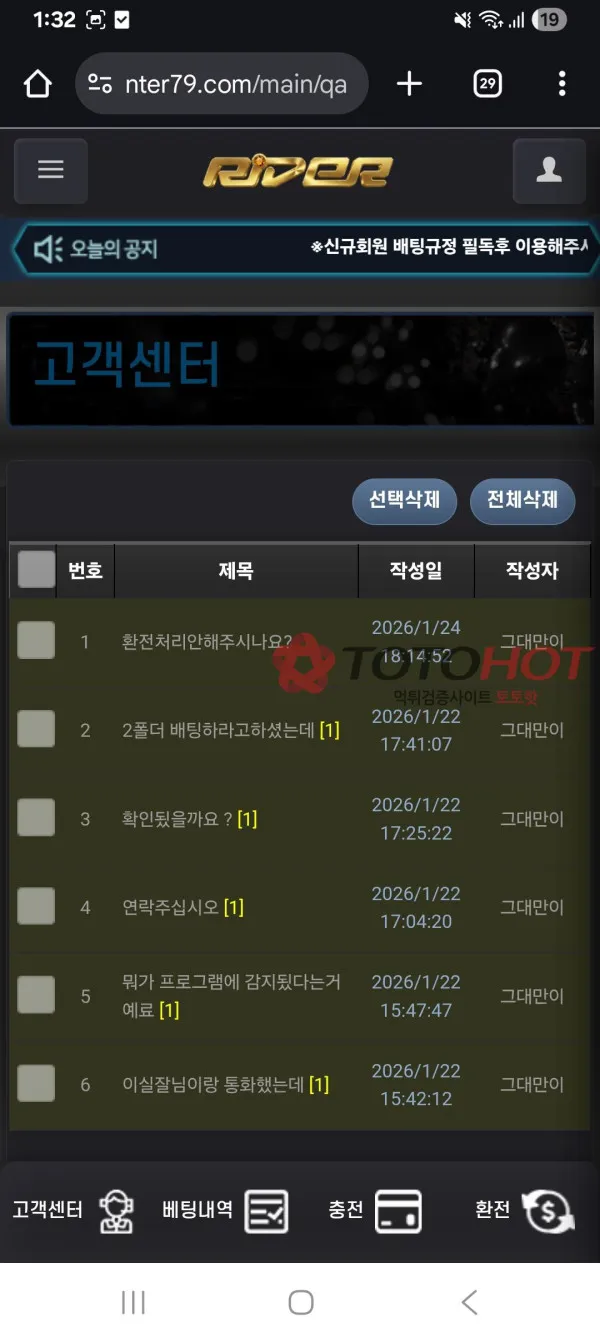 토토핫 제보에 첨부된 이미지 2