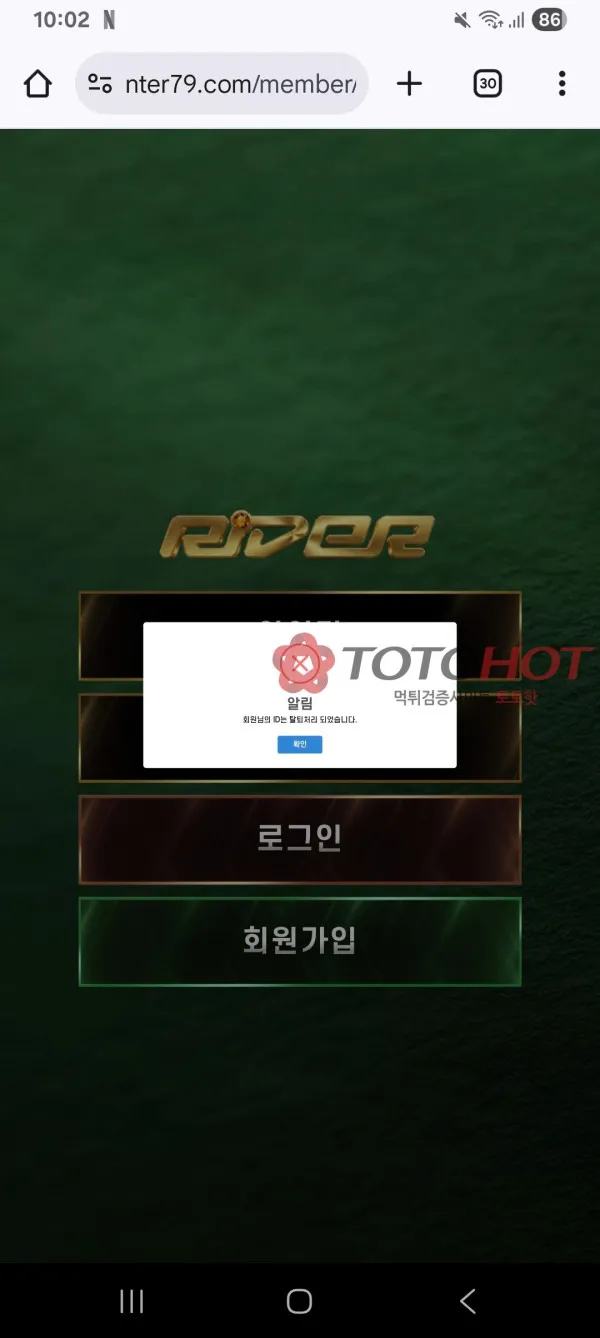 토토핫 제보에 첨부된 이미지 6