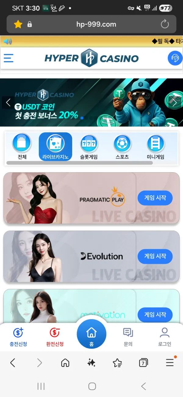 토토핫 제보에 첨부된 이미지 1