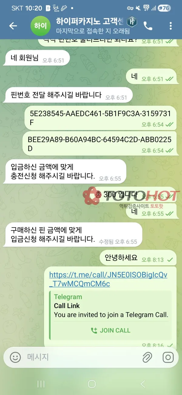 토토핫 제보에 첨부된 이미지 2