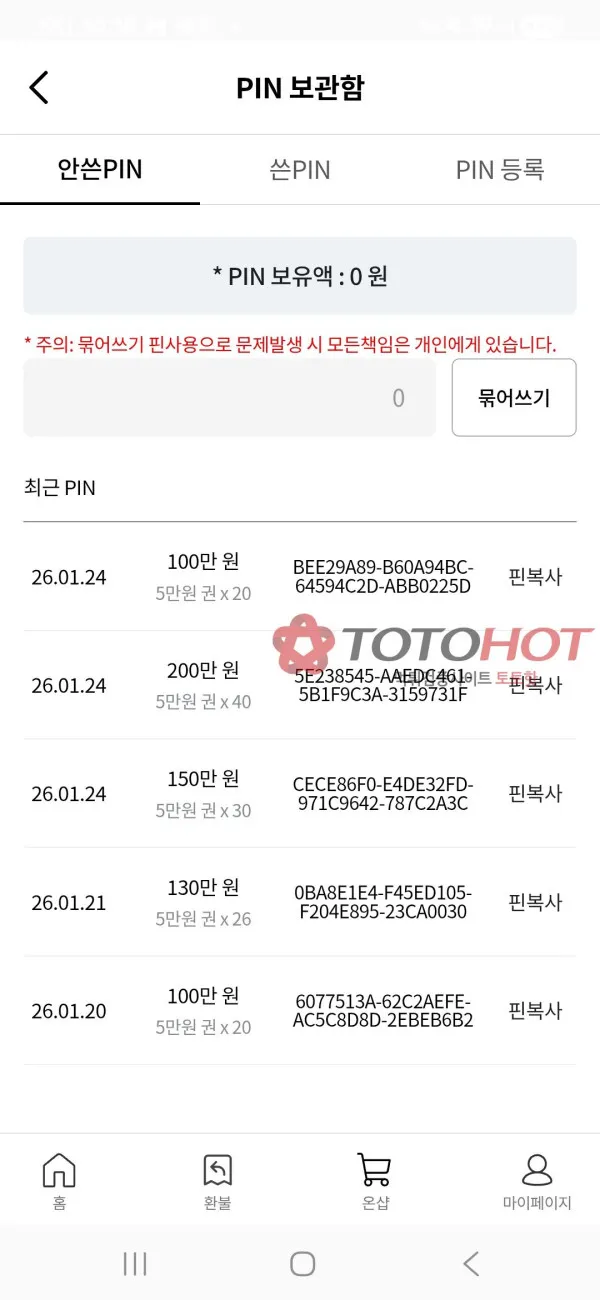 토토핫 제보에 첨부된 이미지 3