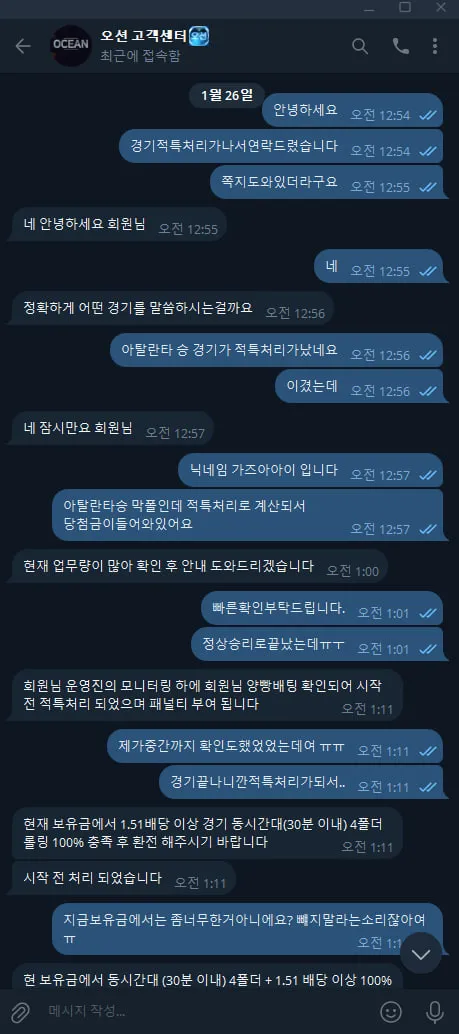 토토핫 제보에 첨부된 이미지 1