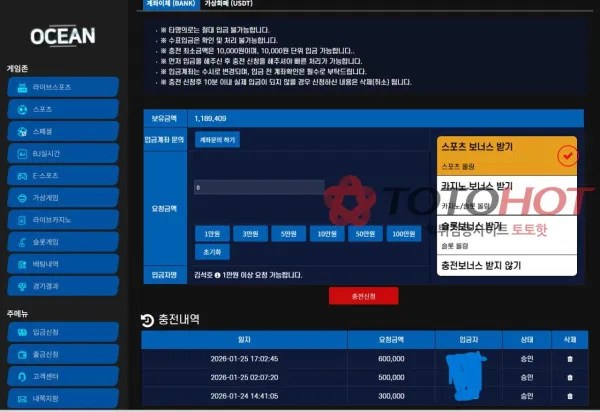 토토핫 제보에 첨부된 이미지 2