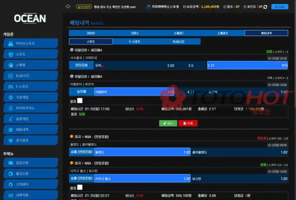 토토핫 제보에 첨부된 이미지 3