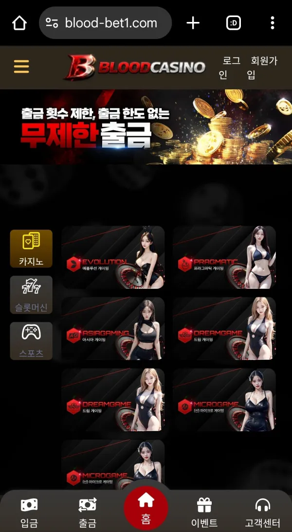 토토핫 제보에 첨부된 이미지 1