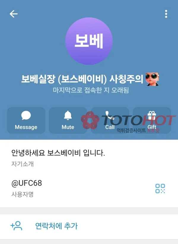 토토핫 제보에 첨부된 이미지 2