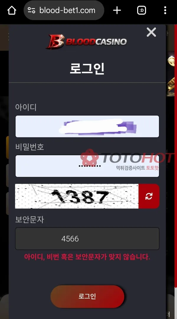 토토핫 제보에 첨부된 이미지 3