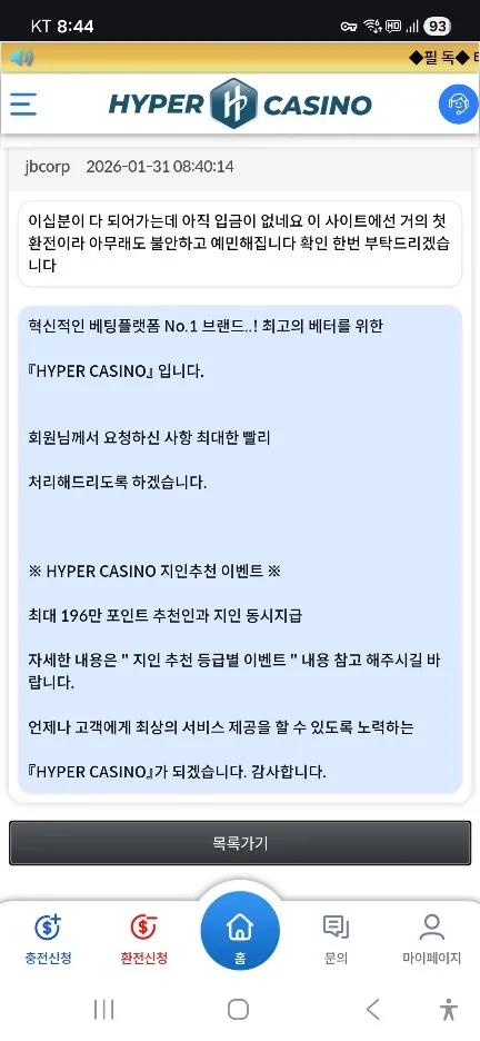 토토핫 제보에 첨부된 이미지 3