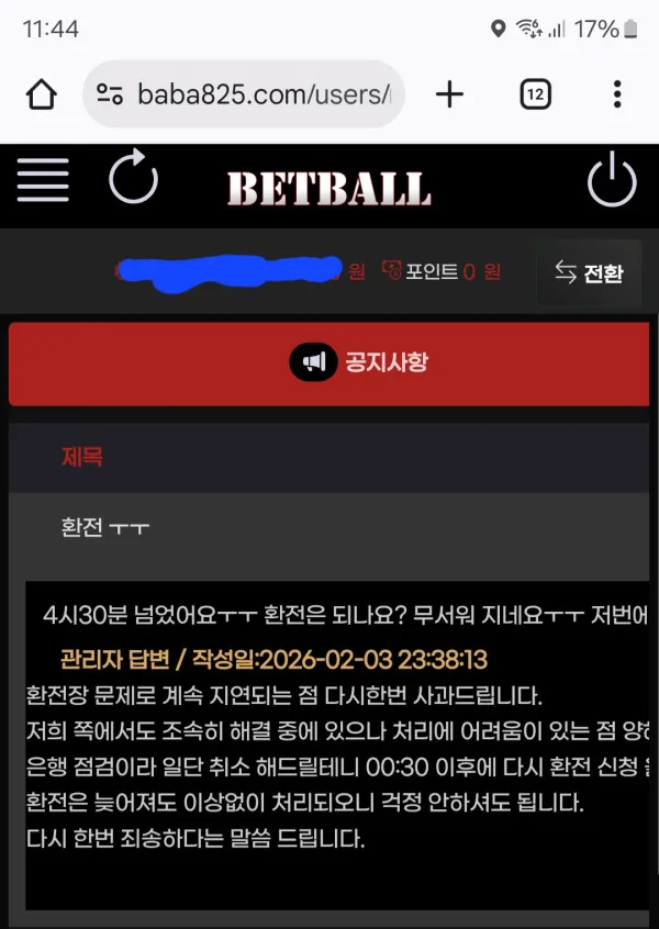 토토핫 제보에 첨부된 이미지 1