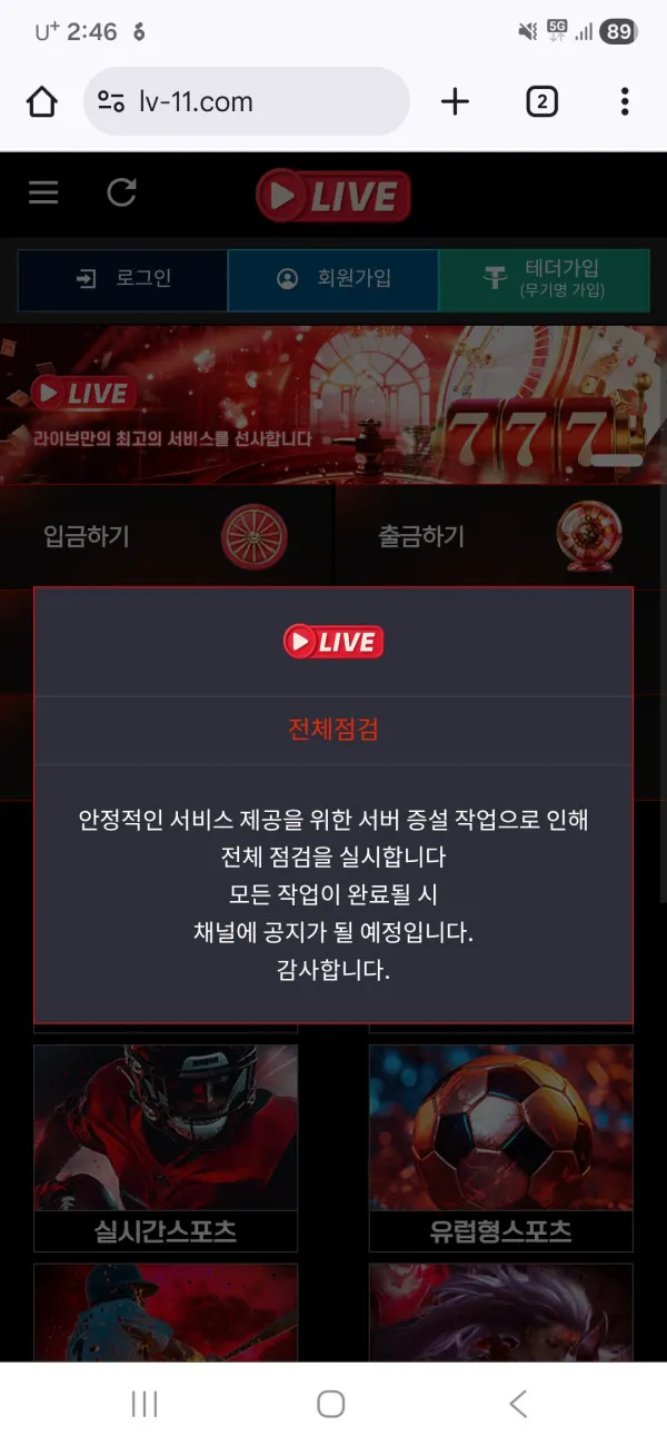 토토핫 제보에 첨부된 이미지 1