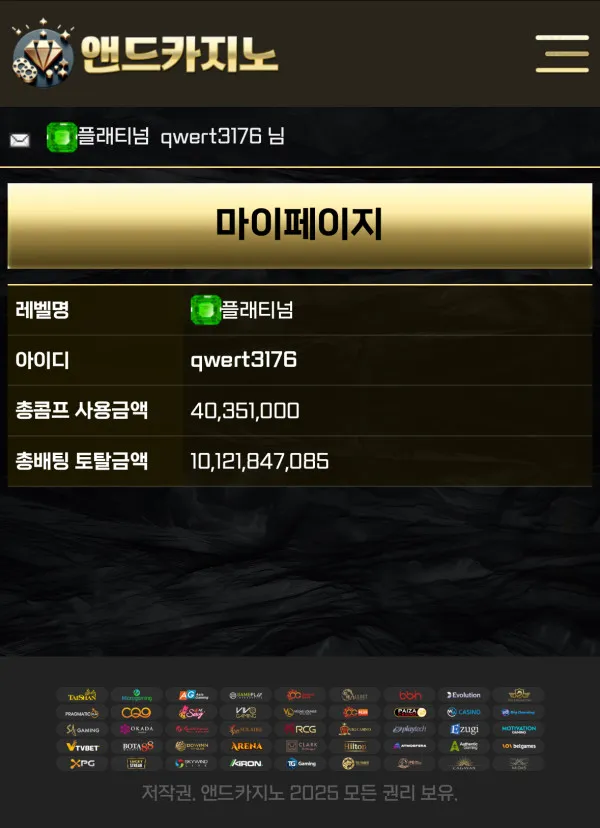 토토핫 제보에 첨부된 이미지 1