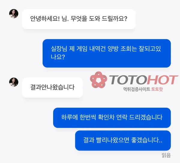 토토핫 제보에 첨부된 이미지 2