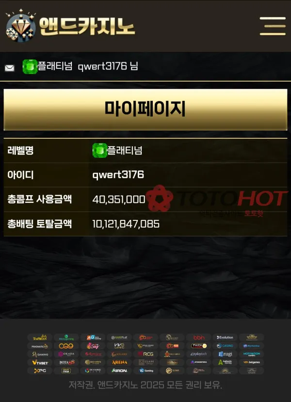 토토핫 제보에 첨부된 이미지 4