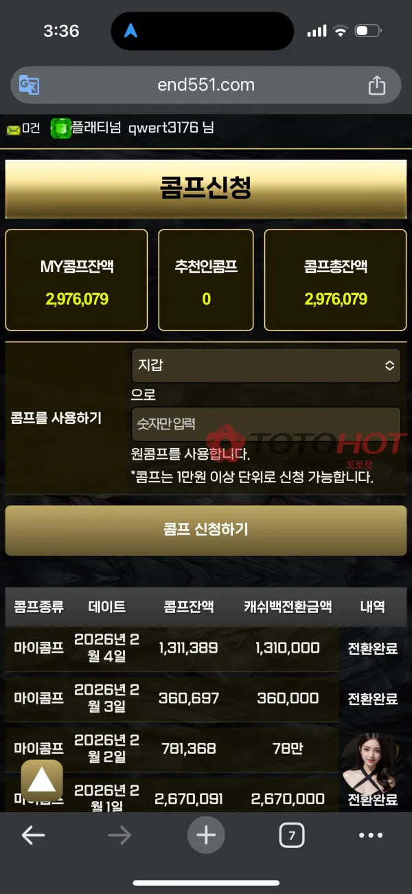 토토핫 제보에 첨부된 이미지 5