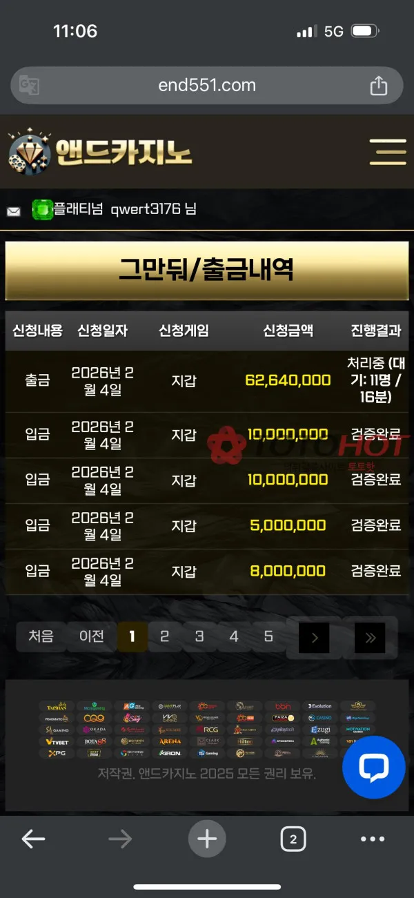 토토핫 제보에 첨부된 이미지 6