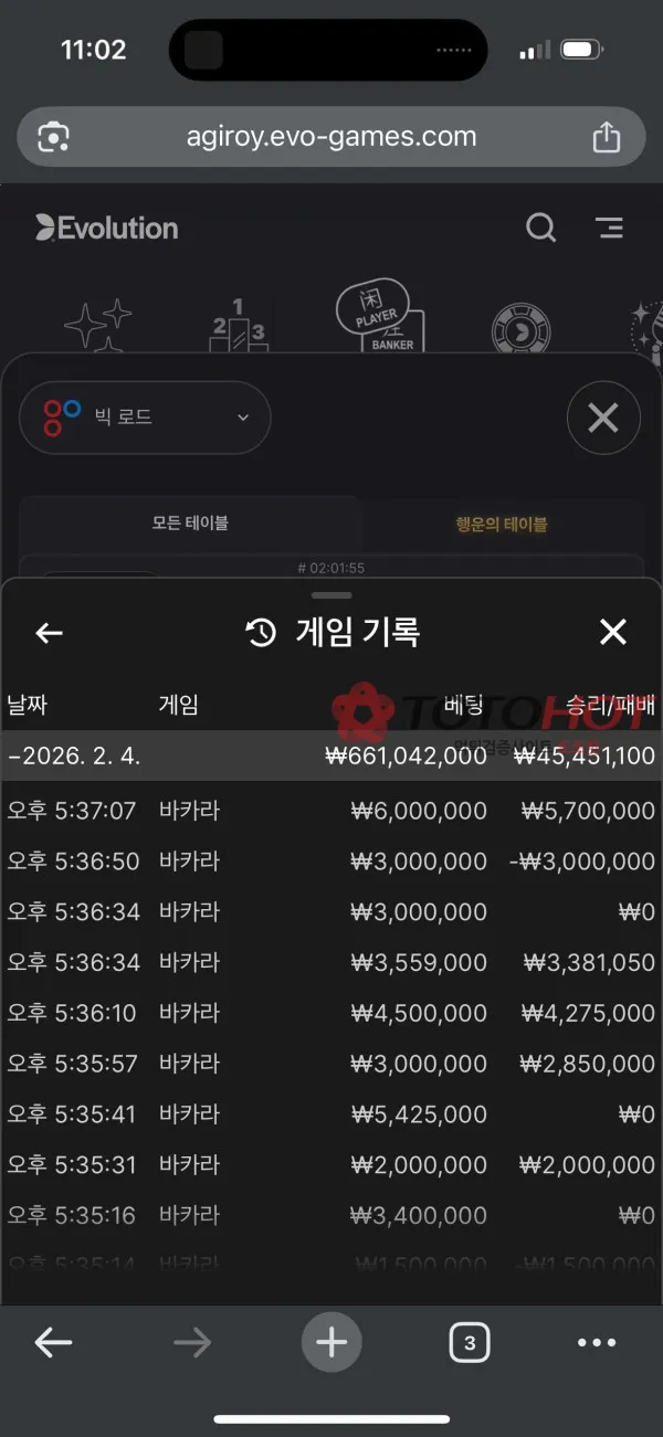 토토핫 제보에 첨부된 이미지 8