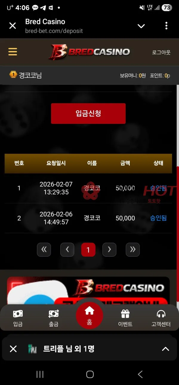 토토핫 제보에 첨부된 이미지 2