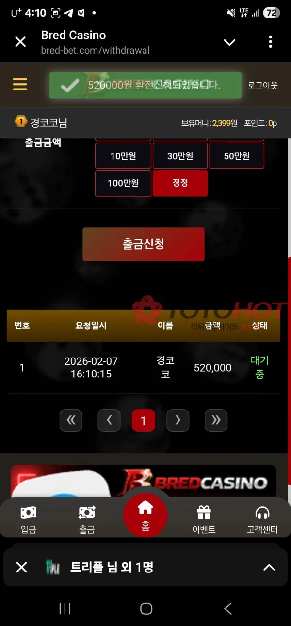 토토핫 제보에 첨부된 이미지 3