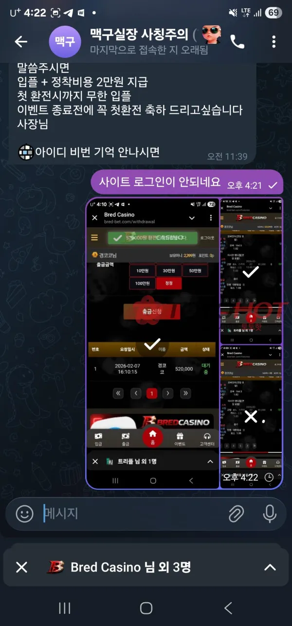 토토핫 제보에 첨부된 이미지 5