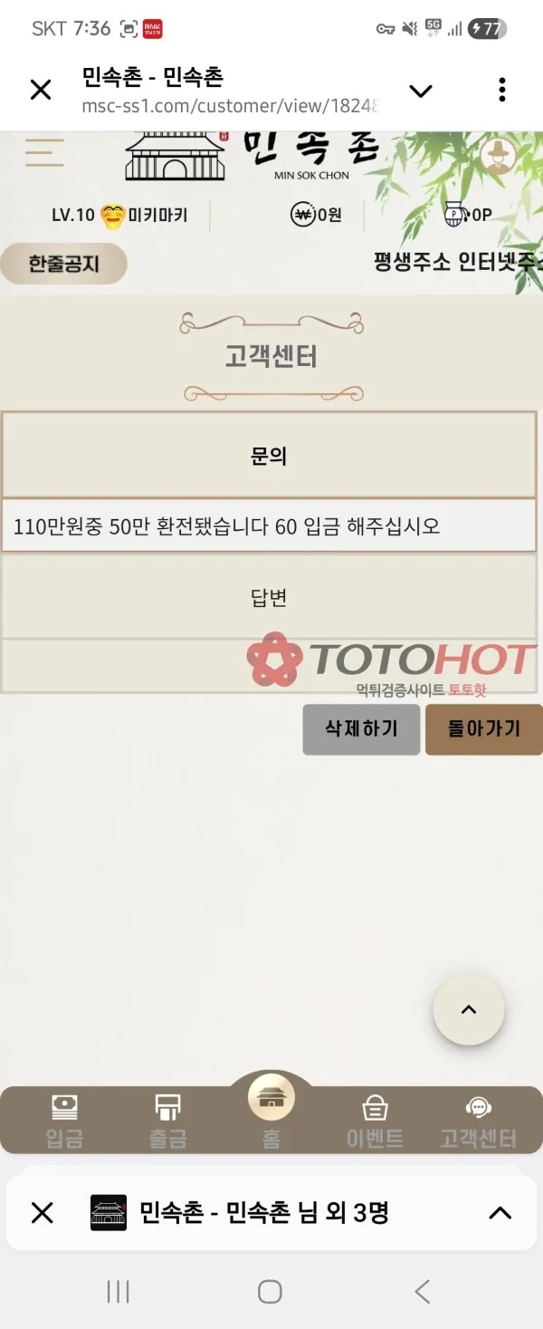 토토핫 제보에 첨부된 이미지 4