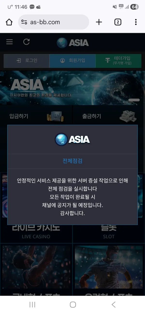 토토핫 제보에 첨부된 이미지 1