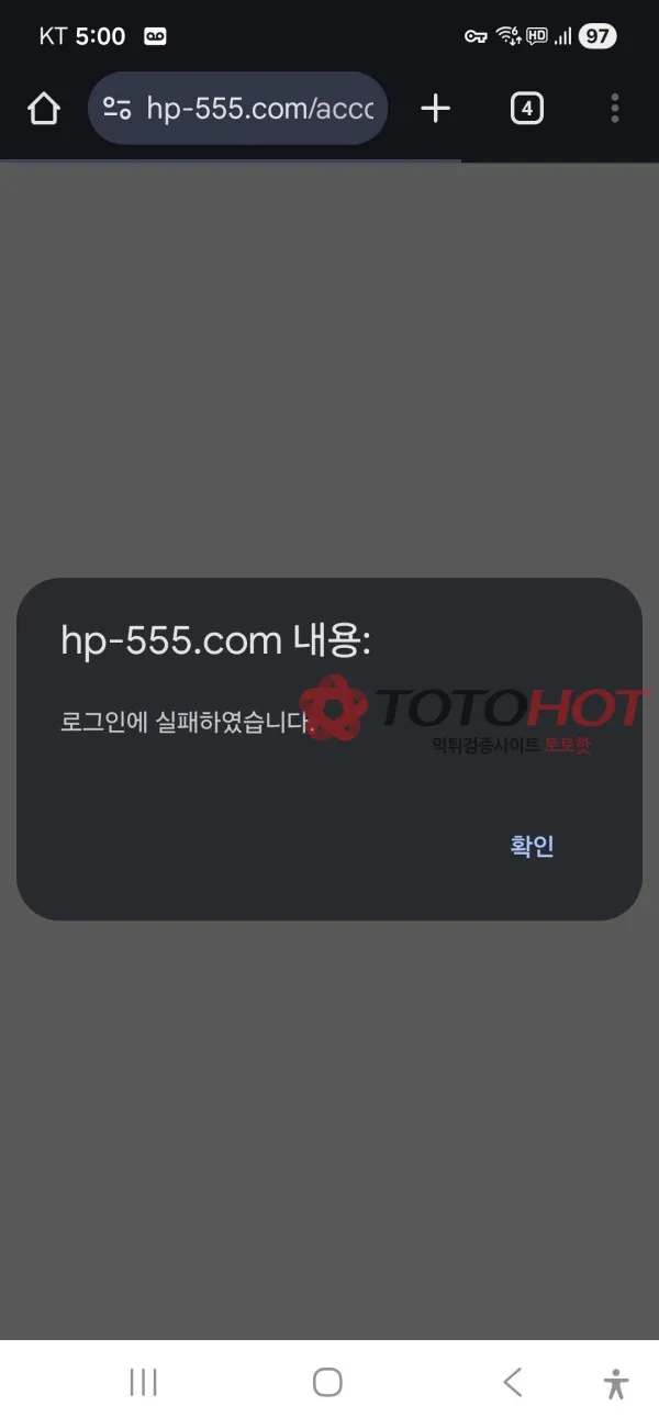 토토핫 제보에 첨부된 이미지 2